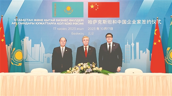 The third Belt and Road International Cooperation Summit Forum